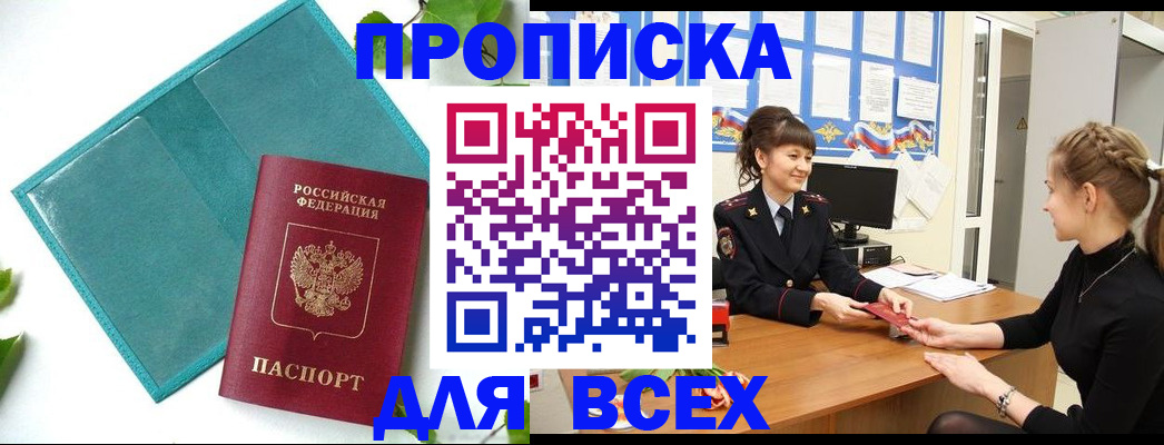 регистрация для школы в Хадыженске