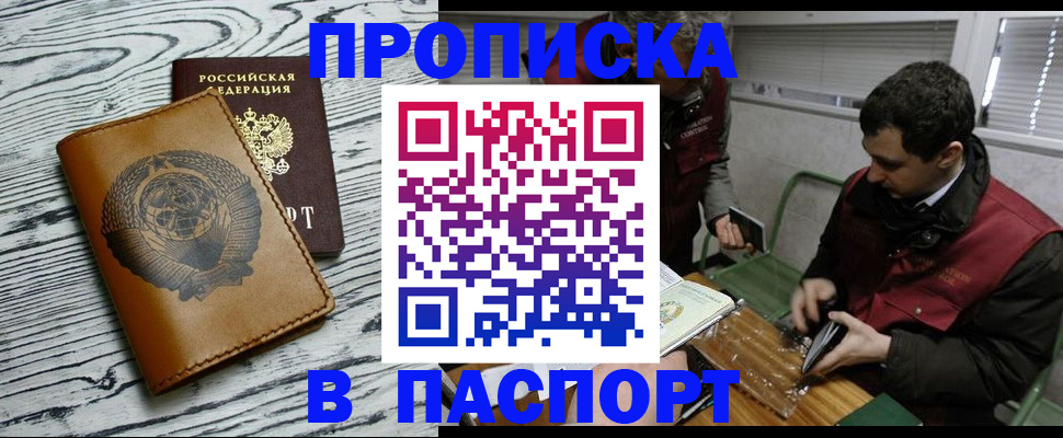 временная регистрация адрес в Хадыженске