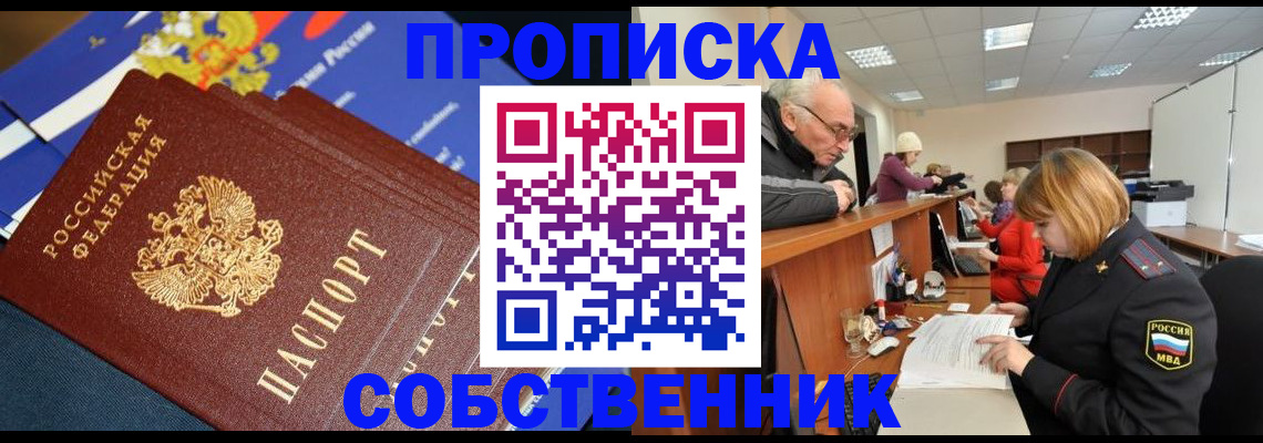 прописка для кредита в Хадыженске