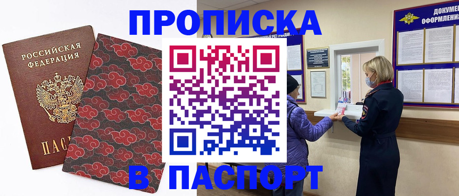 регистрация в Хадыженске