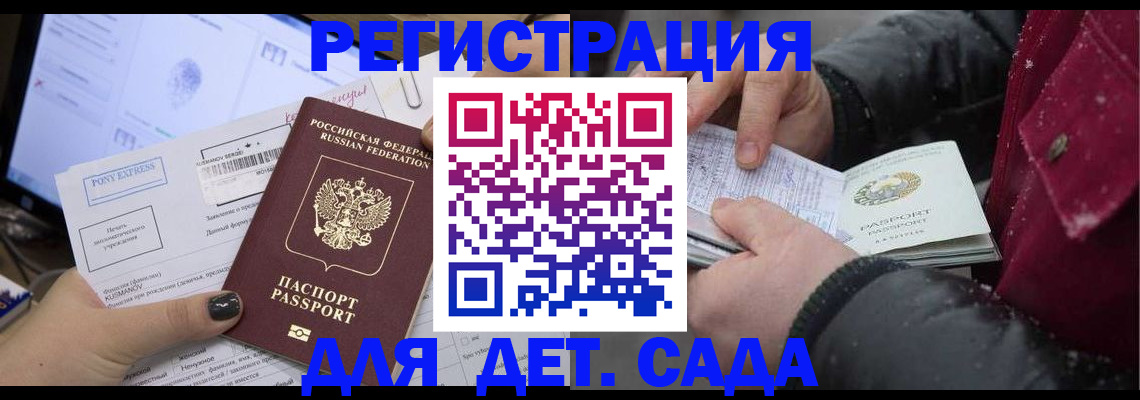 временная регистрация купить в Хадыженске