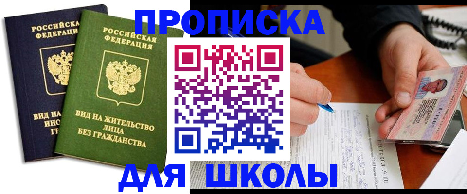 временная регистрация надежно в Хадыженске