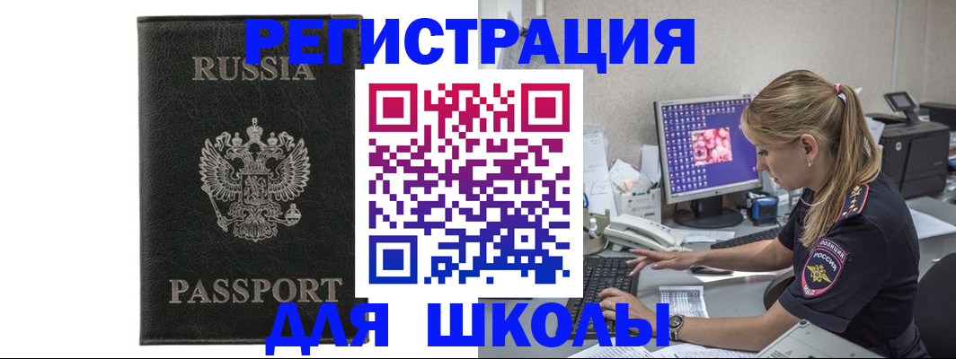 где прописаться в Хадыженске