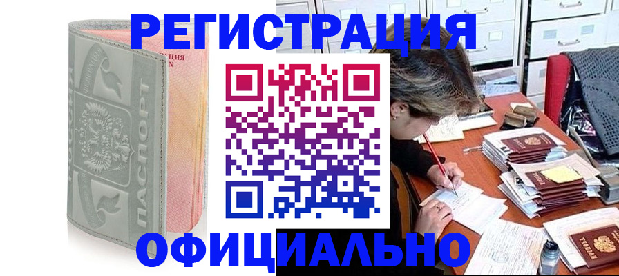 пропишу в квартире в Хадыженске
