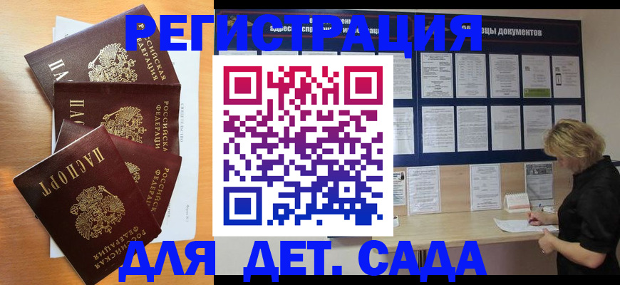 регистрация для школы в Хадыженске