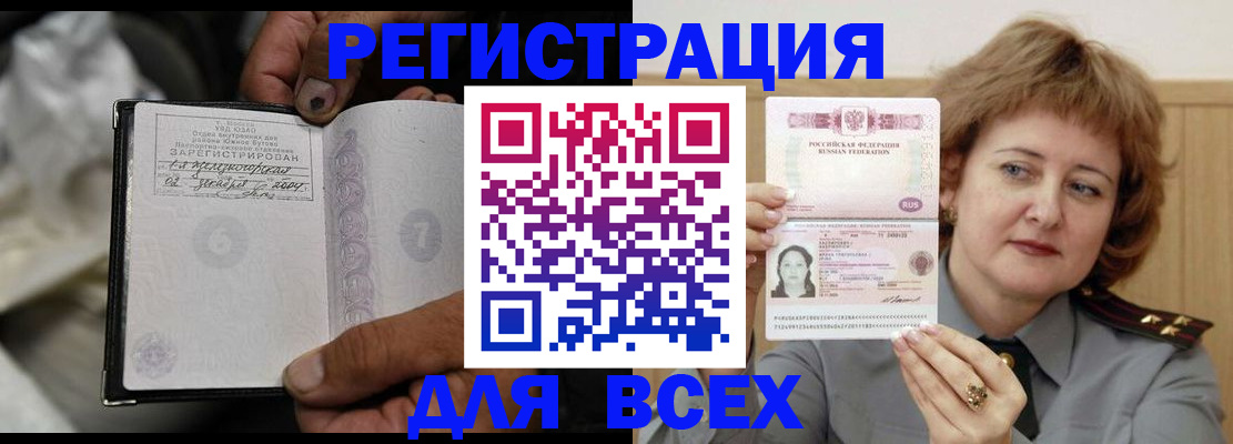 пропишу в квартире в Хадыженске