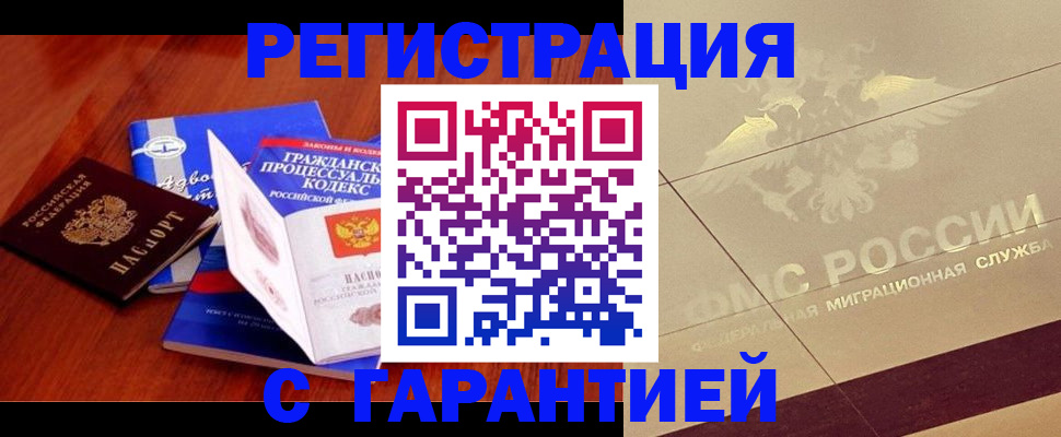 прописка поиск в Хадыженске