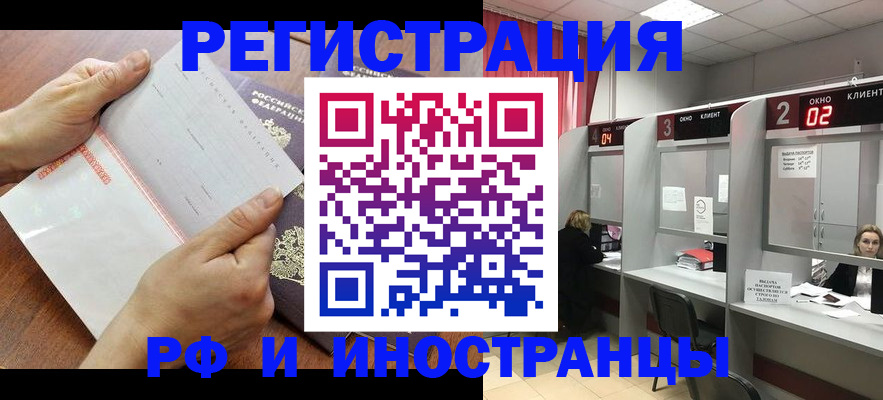 временная регистрация госуслуги в Хадыженске