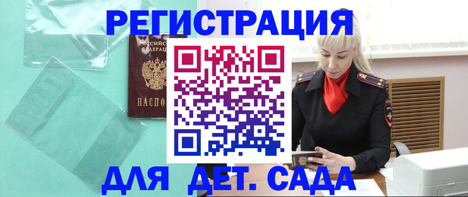 регистрация для школы в Хадыженске