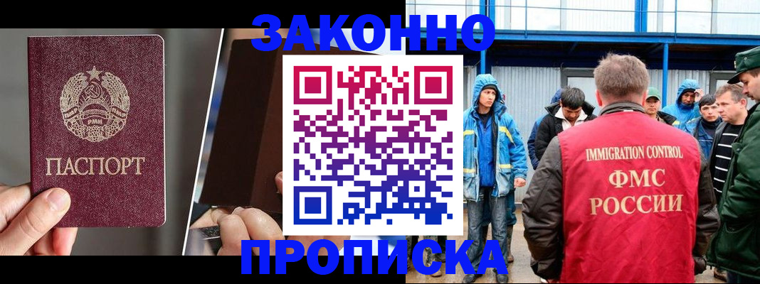 временная регистрация недорого в Хадыженске