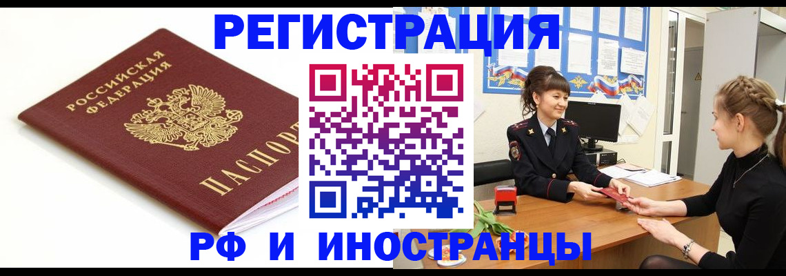 прописка ребенка в Хадыженске