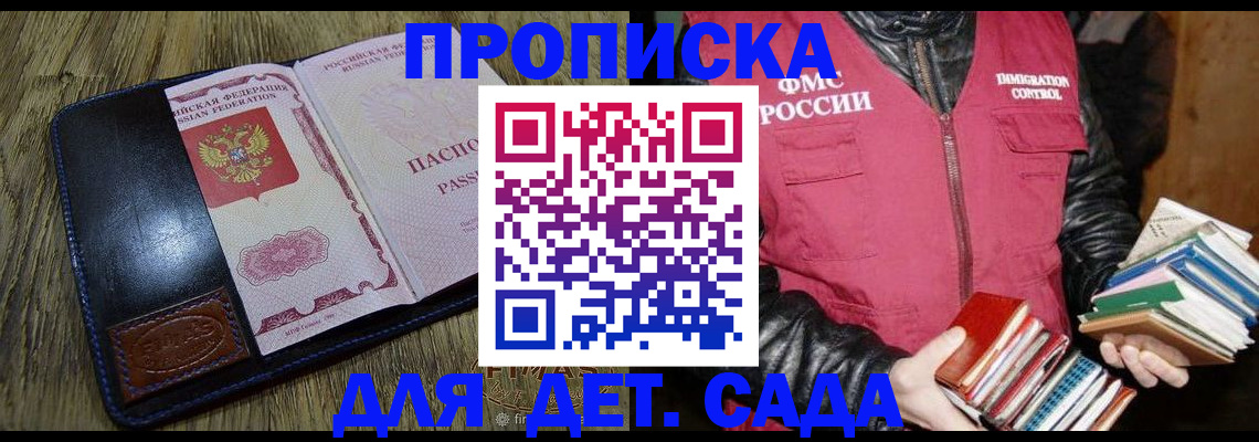 прописка для кредита в Хадыженске